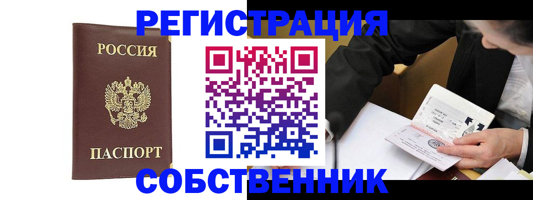 найти адрес прописки в Красноярске