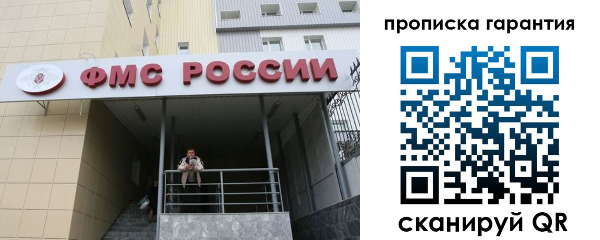 прописка для школы в Красноярске