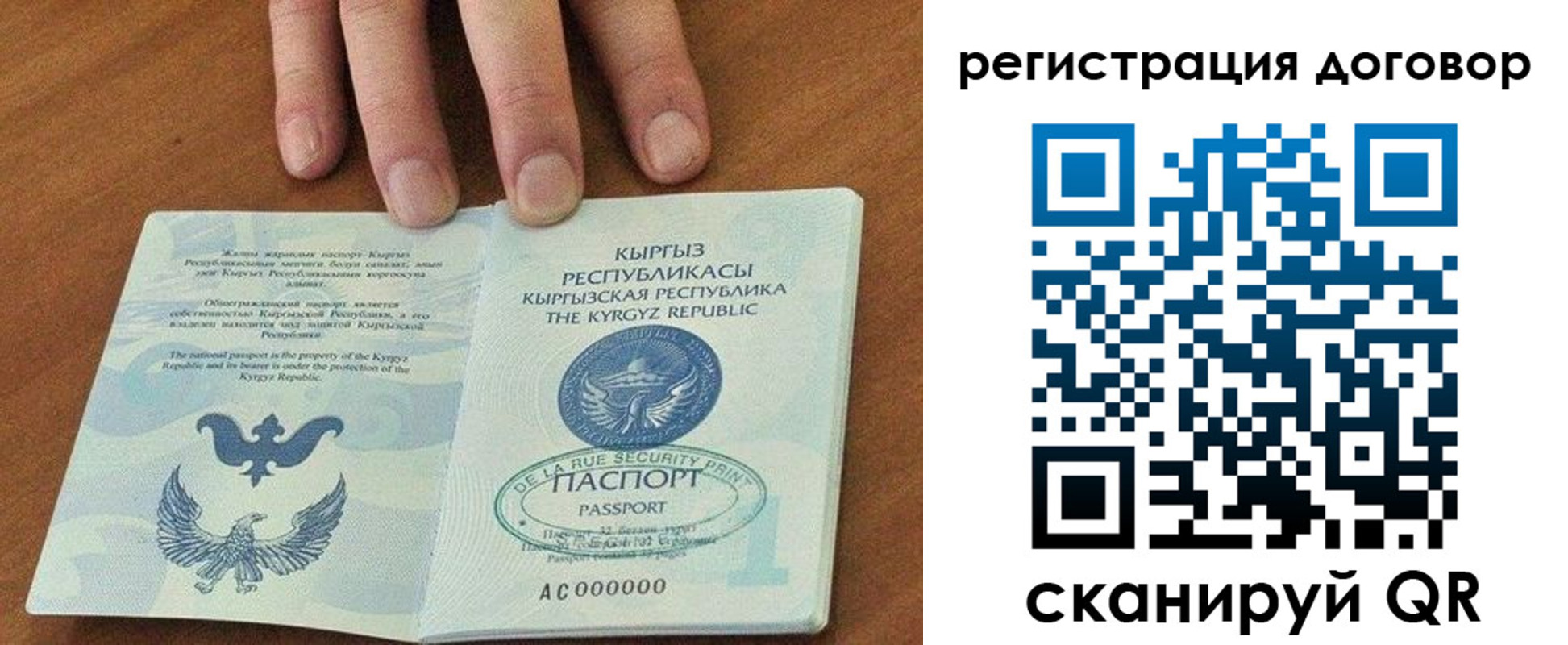 прописка регистрация в Красноярске