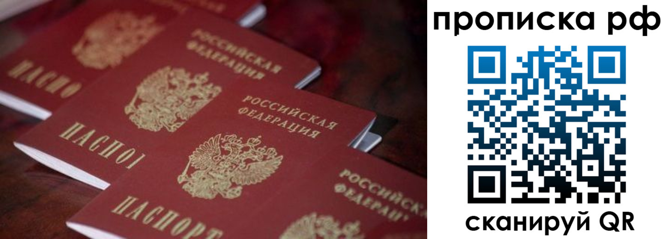 временная регистрация законно в Красноярске