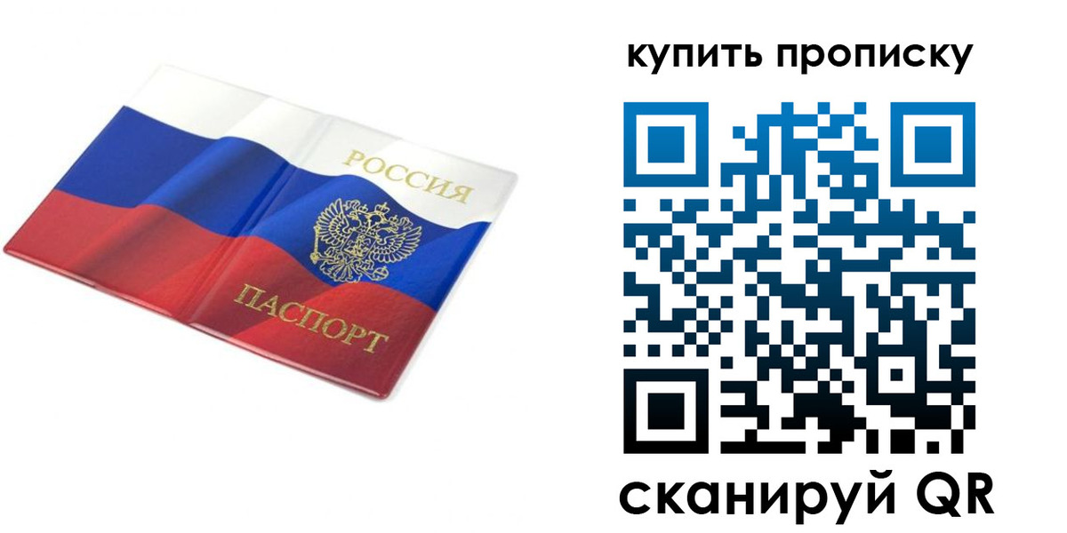 прописка иностранных граждан в Красноярске