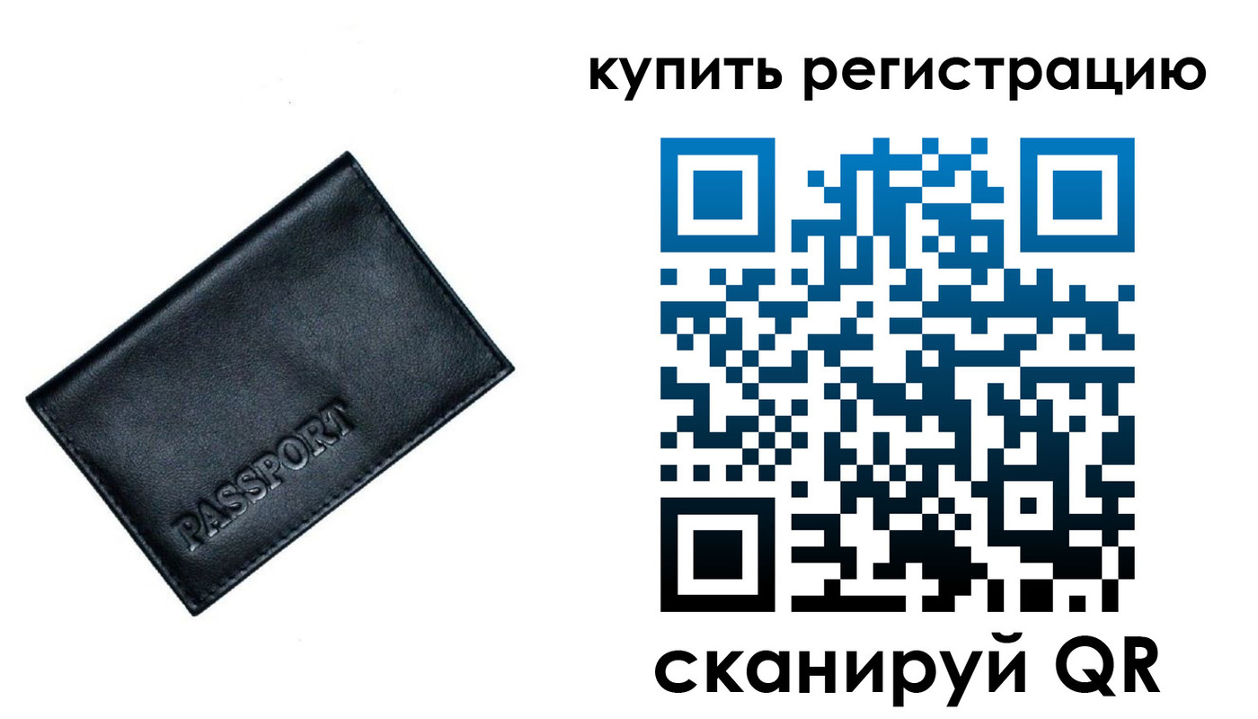 временная регистрация надежно в Красноярске