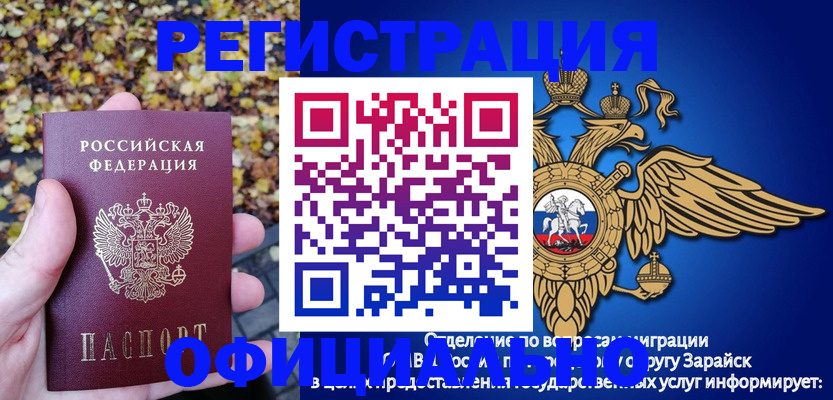 регистрация для дет. сада в Красноярске