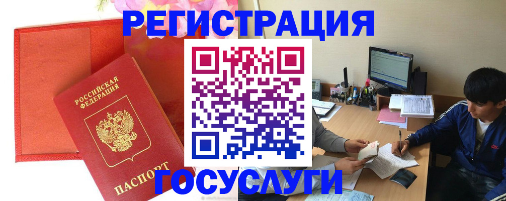 временная регистрация собственник в Красноярске