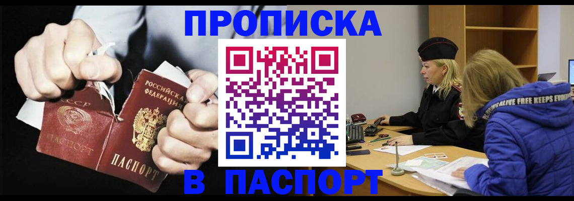 временная регистрация адрес в Красноярске