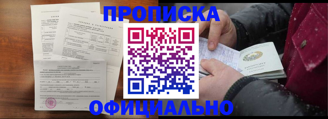 миграционный учет в Красноярске